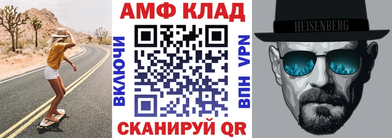 Купить закладки  Кинель  АМФ 98% 