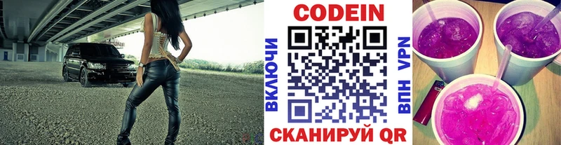 Кодеиновый сироп Lean напиток Lean (лин) Купить где Кинель