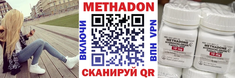 Метадон methadone Купить закладки Кинель